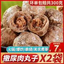  Macau Doulao Hot Pot ingredients Fresh Chaoshan hand-beaten beef flavor hot pot pills Meatballs Hot pot pills Hot pot pills 150g