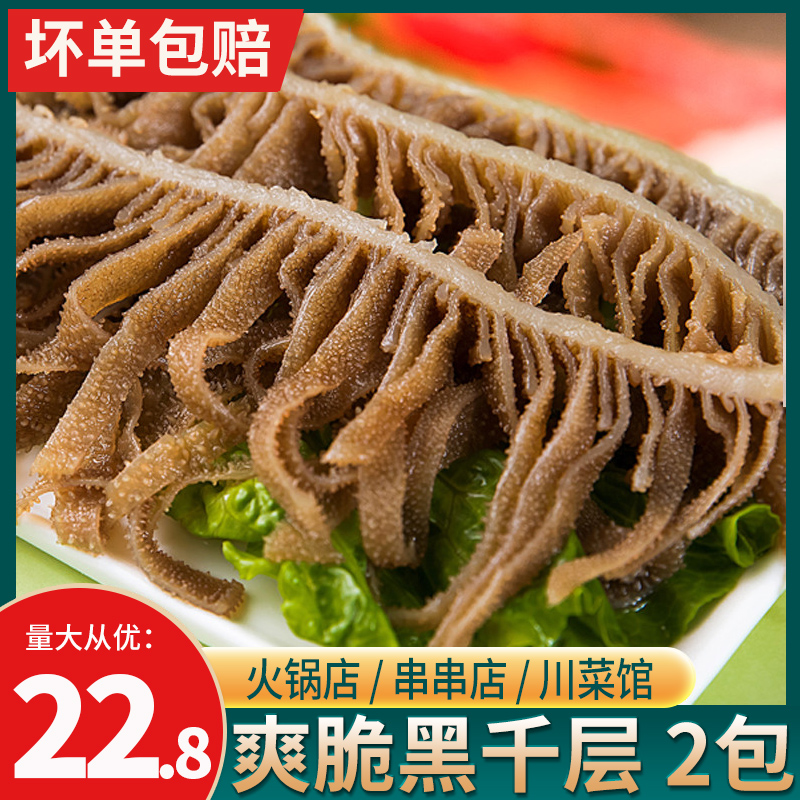 Fresh hair belly 5 kg commercial bull blister string buffet with hair belly stomach pot ingredients