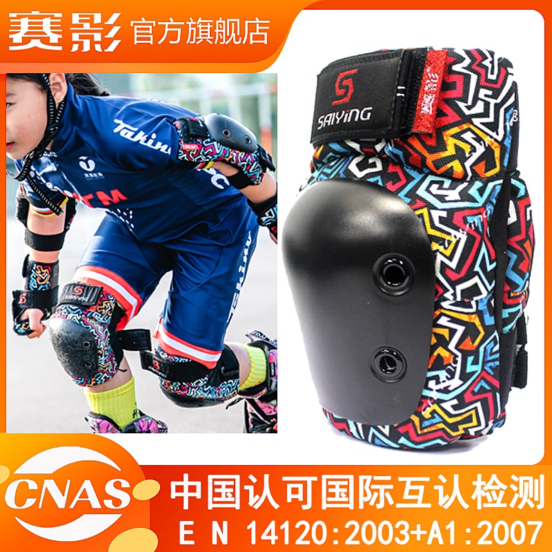 Saiying Speed Skating Protective Gear Professional Set for Teenagers and Kidsren Lu Chong Roller Skating Skateboard Outdoor Sportswear Saiying Speed Skating Protective Gear Professional Set for Teenagers and Kidsren Lu Chong Roller Skating Skateboard Outdoor Sportswear