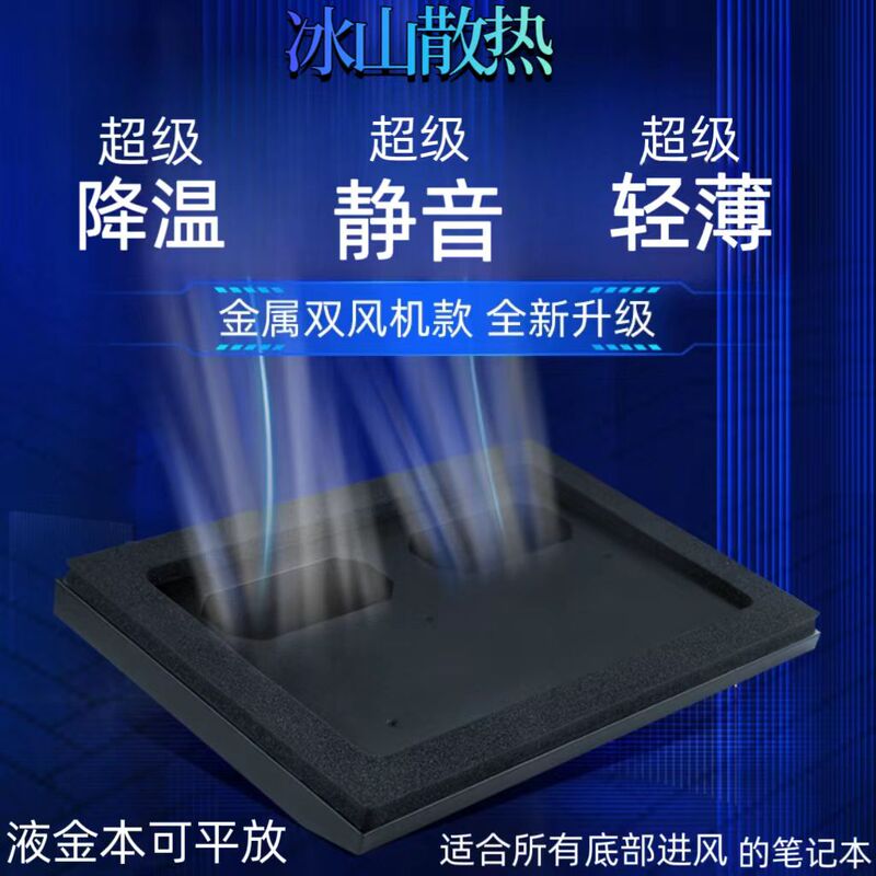 Laptop Cooler, Silent, Strong Cooling, Thin and Portable, Gaming Laptop Base, Powerful Air Pressure Cooling Laptop Cooler, Silent, Strong Cooling, Thin and Portable, Gaming Laptop Base, Powerful Air Pressure Cooling