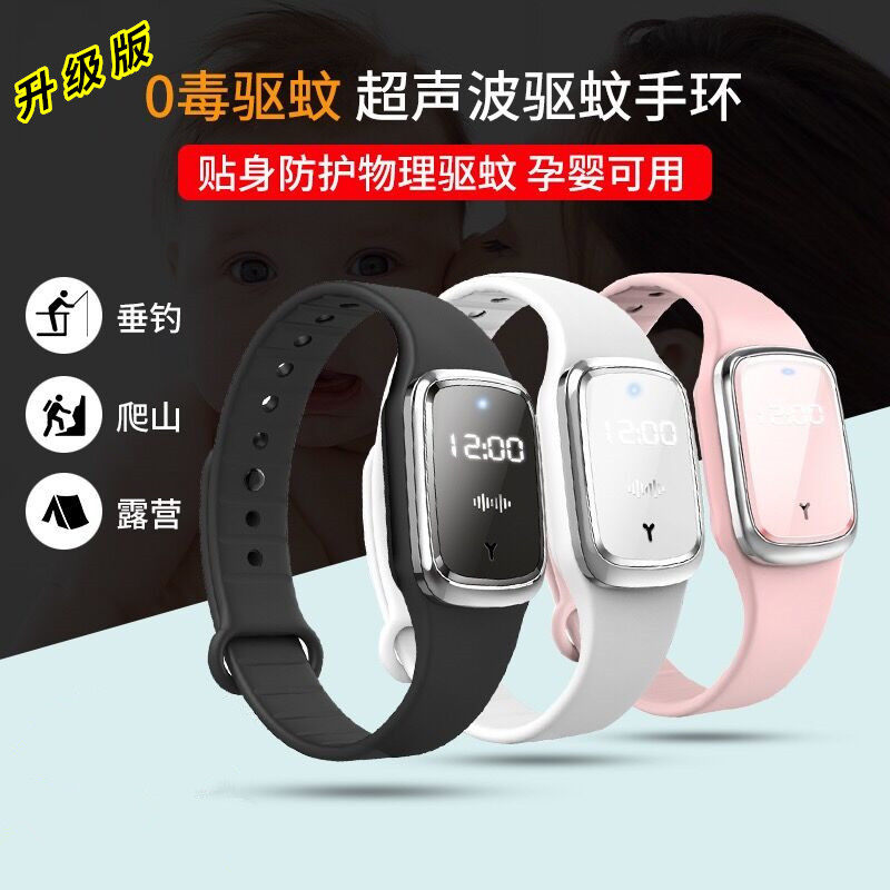 Ultrasonic repellent bracelet anti-mosquito watch artifact adult child pregnant woman baby outdoor mosquito buckle waterproof sticker