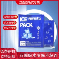 Double-sided self-absorbing water ice bag thickened express-specific frozen reusable aviation fresh-keeping disposable ice bag