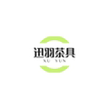 迅羽茶具