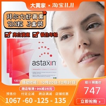 Double Eleven Special Direct Mail] Astaxin Baerli Astaxanthin Capsules Astaxanthin Capsules 120 Granules