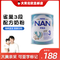 Rhubarb Home Direct Mail] Norway Nestle Super Neng Eun three-stage infant formula 800g