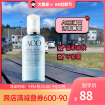 Rhubarb Home Spot] Swedish ACO Deep Refreshing Cleansing Foam Mousse Facial Cleanser Gentle Skin 150ml