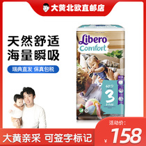 Rhubarb Home Direct Mail] Swedish local version of Libero Rebele Diaper No. 3 Comfort 5-9kg(S)
