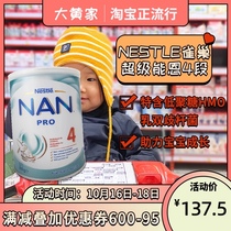 Rhubarb Home Direct Mail] Norway Nestle Super Nestle Super Neng Eun four-stage infant formula 800g cans