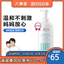 Rhubarb Home Direct Mail] Swedish ACO minicare Baby Washing and Bath Cleaning Mousse 200ml