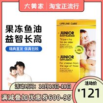 Rhubarb Home Direct Mail] Norwegian small fish lifeline care children DHA fish oil jelly fruit flavor 23 7