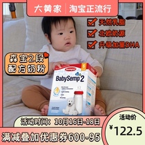 Rhubarb Home Direct Mail] Original Swedish Sen Bao Semper2 Two Infant Formula 800g New Packaging