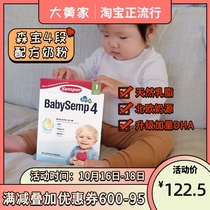 Rhubarb Home Direct Mail] Swedish original Senbao Semper4 Section 4 infant formula 800g tax package