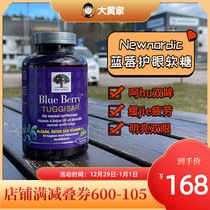 Rhubarb Home Direct Mail] Denmark New nordic blueberry students visual care fudge lutein 60 tablets