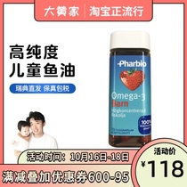 Rhubarb Home Direct Mail] Sweden imported Pharbio high purity children fish oil strawberry flavor new packaging 70
