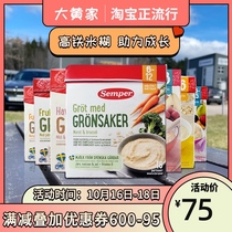 Rhubarb Home Direct Mail] High-speed Rail Rice Paste Swedish Supermarket Edition Semper Senbao Infants Supplementary Wheat Porridge Rice Flour