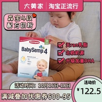 Rhubarb Home Spot] Swedish imported Sen Bao Semper4 Section 12-36 months infant formula 800g