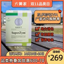 Rhubarb home direct mail] shift superzym broad-spectrum digestive enzymes 60 capsules