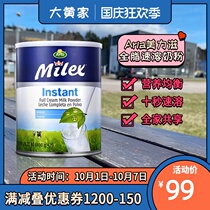 Rhubarb home spot] Danish Arla alalalmilex full-fat students adult pregnant women high calcium milk powder