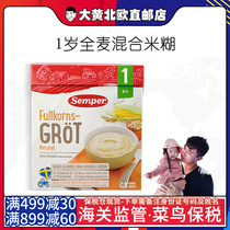 Rhubarb home spot] Sweden Semper infant supplementary food 1 year old original whole wheat rice paste rice flour