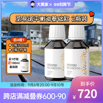 Rhubarb home direct mail] Sweden San Shino ZINZINO balance oil containing Omega3 basic 300ml*2 bottles