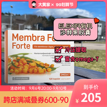 Rhubarb home spot] Sweden Elexir organic sea buckthorn fruit capsule sea buckthorn seed oil gastric mucosa skin beauty 120 capsules