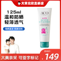 Rhubarb Home Direct Mail] Sweden ACO childrens vitality Sunscreen SPF50 125ml refreshing and breathable non-greasy