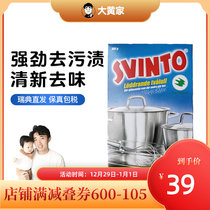 Rhubarb Home Direct Mail] Swedish imported SVINTO wash dishes kitchen steel wool cleaning wipe soap pan ball 100g