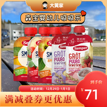 Rhubarb Home Direct Mail] Semper Baby Nutrition Supplementary Puree Vegetable Suction Collection 5 Bags