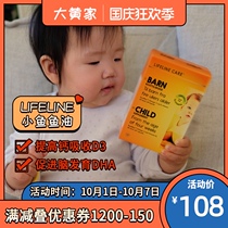 Rhubarb Home Direct Mail] Norwegian small fish LifelineCare infant fish oil dha brain development 23 4