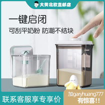 Rhubarb home spot] Shan baby light-proof moisture-proof milk powder food box portable storage tank scraper sealing tank