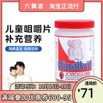 Rhubarb Home Direct Mail] Imported Swedish Bear Minallvit Childrens multivitamin chewable tablets 4 flavors