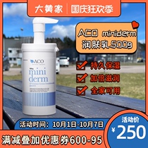 Rhubarb Home Direct Mail] Swedish original ACO Miniderm baby adult skin lotion family 500g