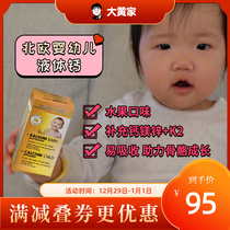 Rhubarb Home Spot] Norwegian original imported Lifeline Care Baby children milk calcium 60 tablets calcium supplement