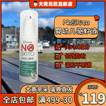 Rhubarb Home Direct Mail] Swedish NoSkito mosquito repellent liquid lemon amine spray available for children under 3 years old