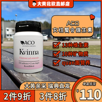 Rhubarb home direct mail] Sweden ACO Kvinna female multivitamin 100 tablets