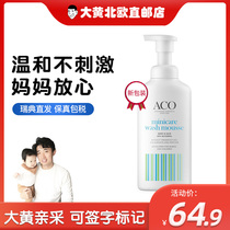 Rhubarb Home Direct Mail] Swedish ACO minicare Baby Washing and Bath Cleaning Mousse 200ml