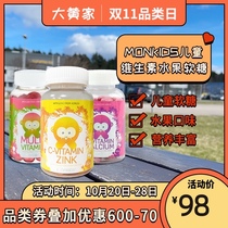 Rhubarb home direct mail]] Swedish imported Monkids children vitamin zinc supplement calcium fruit flavor soft QQ sugar