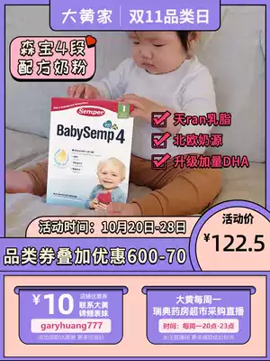 Rhubarb Home Spot] Swedish imported Sen Bao Semper4 Section 12-36 months infant formula 800g