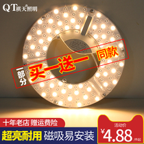 led living room ceiling lamp wick lamp strip lamp panel warm yellow light round energy-saving replacement lamp panel lamp bead module