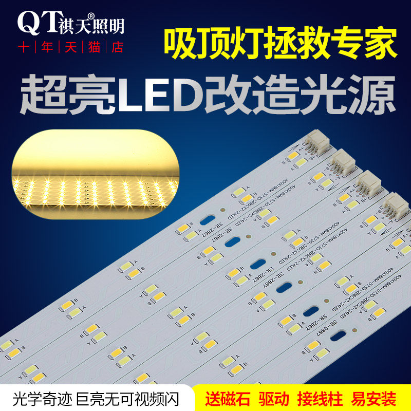 Led ceiling lamp light bar super bright wick transformation replacement patch energy-saving lamp tube light source lamp with lamp panel three-color lamp
