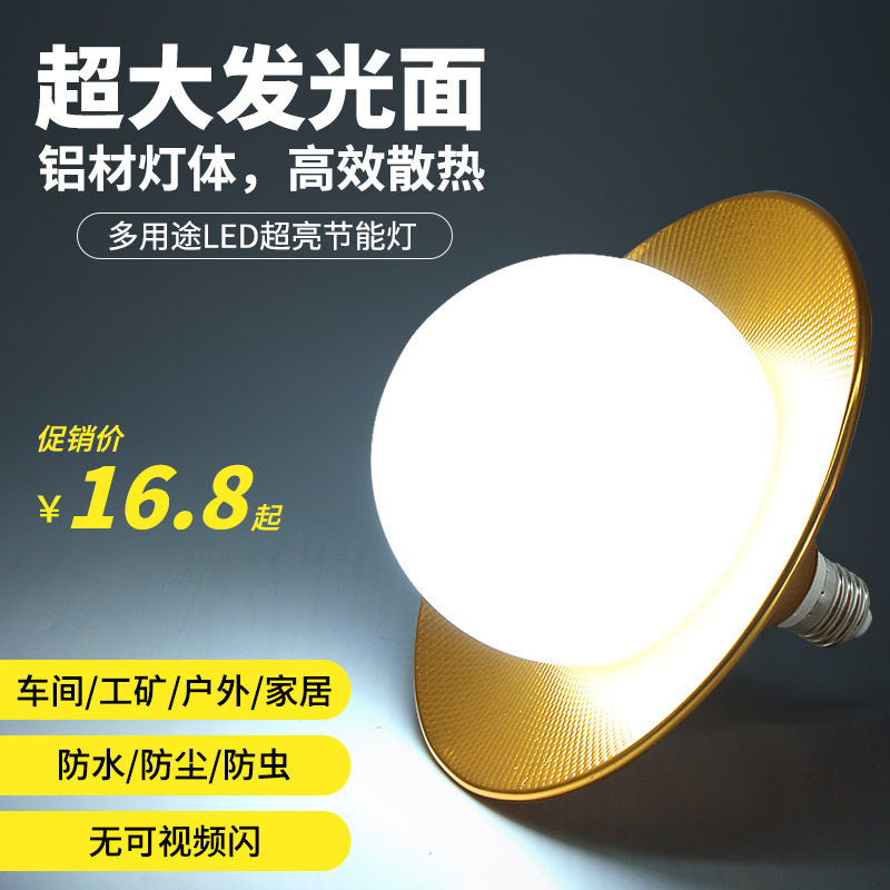 Ultra-bright led bulb industrial and mining lights factory chandelier factory workshop lighting warehouse 60W UFO lamp road bulb bulb