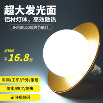Ultra-bright led light bulb industrial and mining lamp factory chandelier factory workshop lighting warehouse 60W UFO lamp road bulb bulb