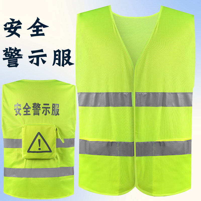 Safety warning clothing reflective vest belt package with working vest shirt work unit clothing