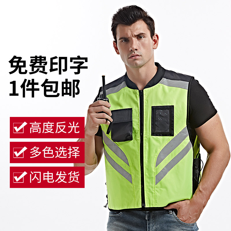 Reflective vest riding reflective waistcoat Mormon Locomotive Safety Suit Riding Suit Motorcycle Riding Clothing Customised 