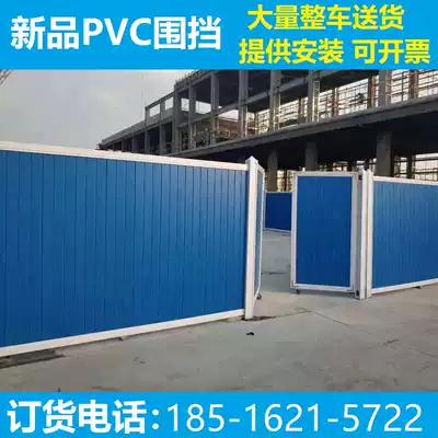 PVC fence Construction site municipal safety isolation protection temporary plastic foam sandwich color steel fence construction baffle