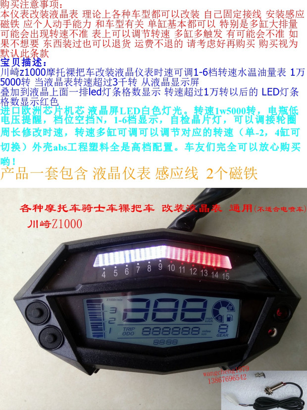 Kawasaki z1000 xe máy trần xe sửa đổi LCD dụng cụ điều chỉnh tốc độ 1-6 tốc độ nước đo nhiệt độ nước dầu đồng hồ xe wave nhỏ