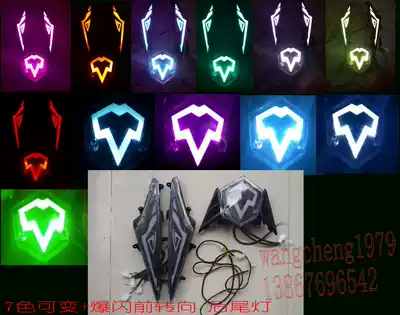 Battle speed ghost fire RSZ third-generation locomotive IRX electric vehicle modification Gypsophila star can change color flashing front turn tail light