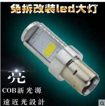 Free-to-remove motorcycle electric car led in-line headlights Rogue lights Built-in far and near light modified bulb lights double claws