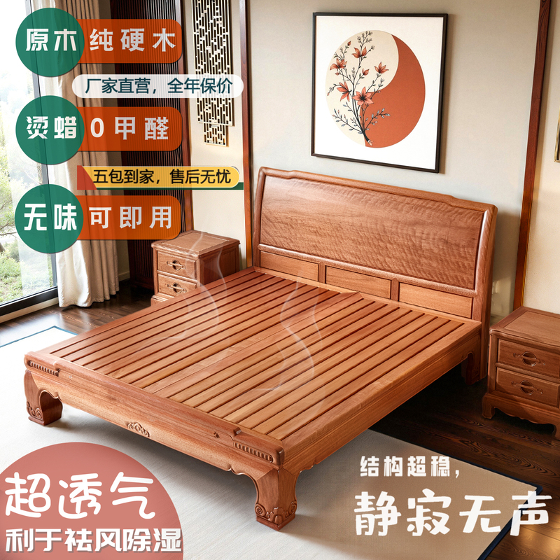 New Chinese-Style Large Bed Made of Golden Rosewood, All Solid Wood Double Bed, 1.95m Redwood Classical Natural Wood Furniture