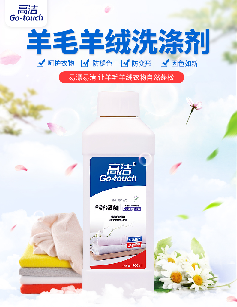 nước javen tẩy quần áo Len cashmere chất tẩy lụa sạch lưới áo len giặt chất lỏng đặc biệt chống co rút giặt áo len chất tẩy rửa - Dịch vụ giặt ủi thuốc tẩy quần áo cho trẻ sơ sinh